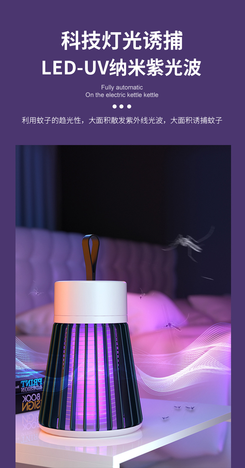 Cross-Border Electric Shock Physical Mosquito Killing Lamp Purple Light Induced Mosquito Repellent Mosquito Killer Portable Home Outdoor USB Charging Mosquito Trap Lamp