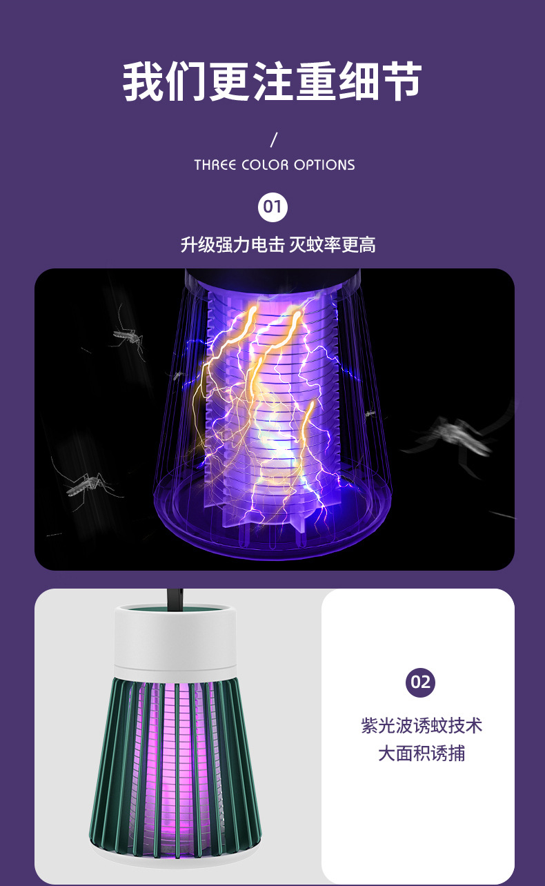 Cross-Border Electric Shock Physical Mosquito Killing Lamp Purple Light Induced Mosquito Repellent Mosquito Killer Portable Home Outdoor USB Charging Mosquito Trap Lamp