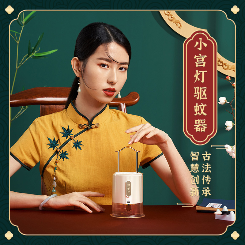 Small GD Mosquito Killer USB Wireless Portable Bedroom Mosquito Killing Lamp Night Light Home National Style Ultrasonic Mosquito Repellent