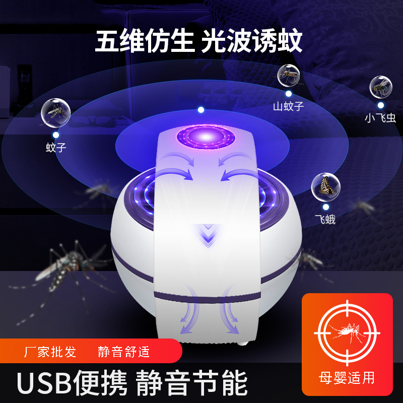 Suction-Type Mosquito Killing Lamp Led Photocatalyst Mosquito Killer Household Indoor Creative Mosquito Killer Battery Racket Factory Wholesale