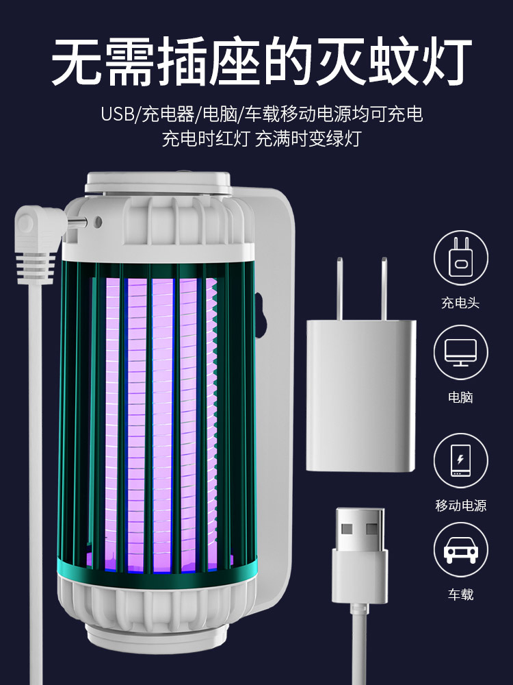 Photocatalyst Purple Light Mosquito Trap Physical Mosquito Killer Home Bedroom Mosquito Repellent Mosquito Killer USB Charging Mosquito Killing Lamp One Piece Dropshipping