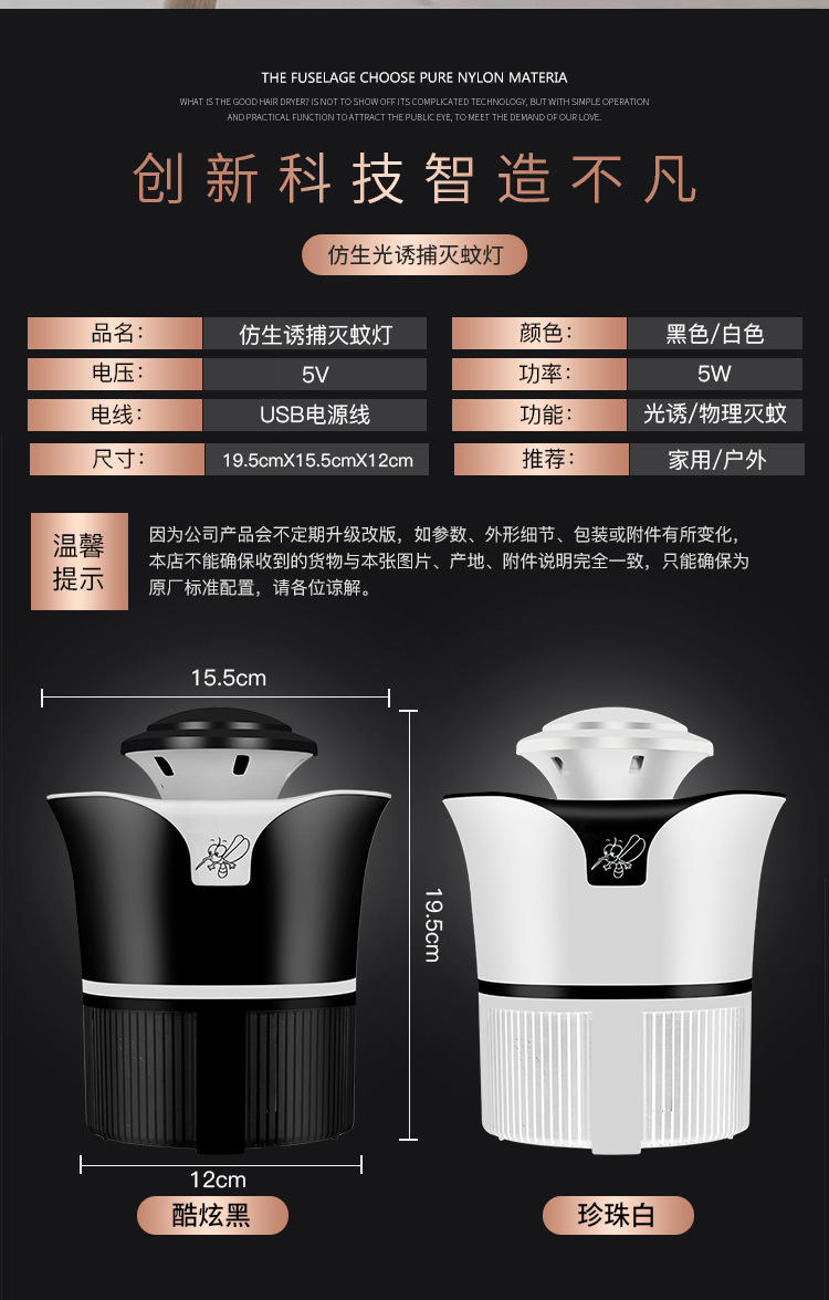 Mosquito Killing Lamp Manufacturer Household USB Photocatalyst Fly Killing Mosquito Repellent Led Mosquito Killer Mosquito Trap Lamp
