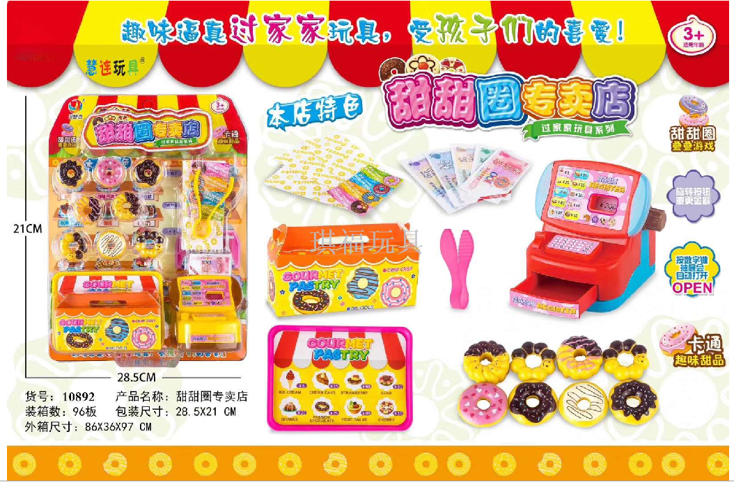 Ice cream donut burger dog cat pet simulates cash register child to play with children's toys Ice cream donut burger dog cat pet simulates cash register child to play with children's toys