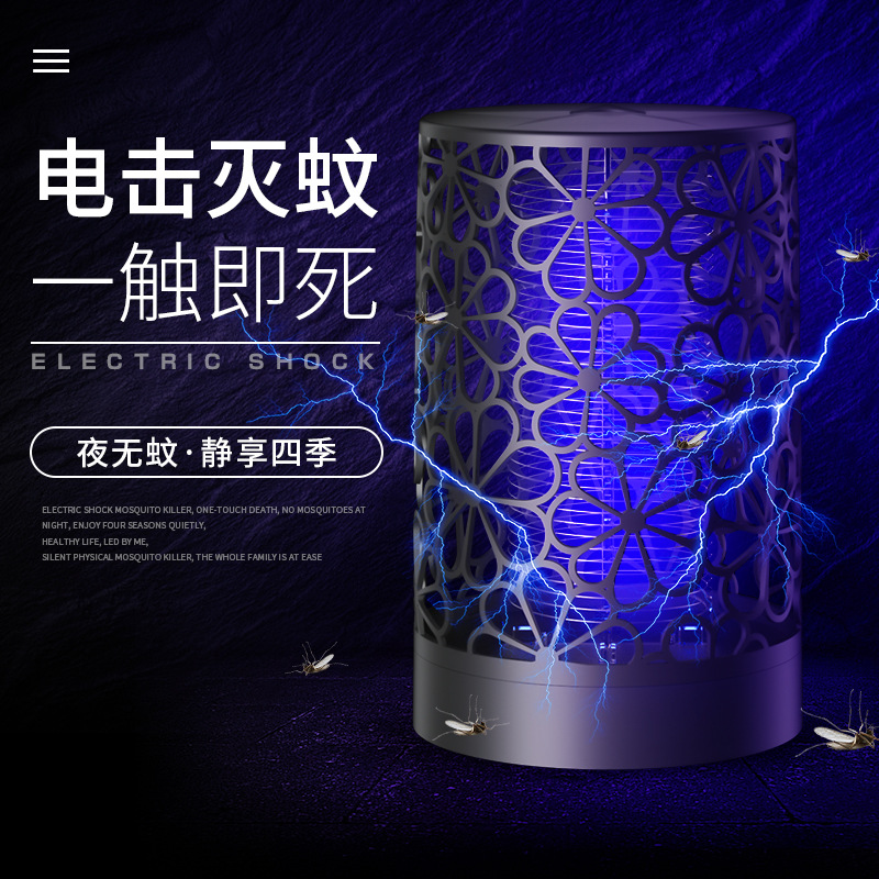 Flower Cover Electric Shock Type Mosquito Killing Lamp USB Home Indoor Student Dormitory Bedroom Mosquito Trap Fly Mosquito Killer
