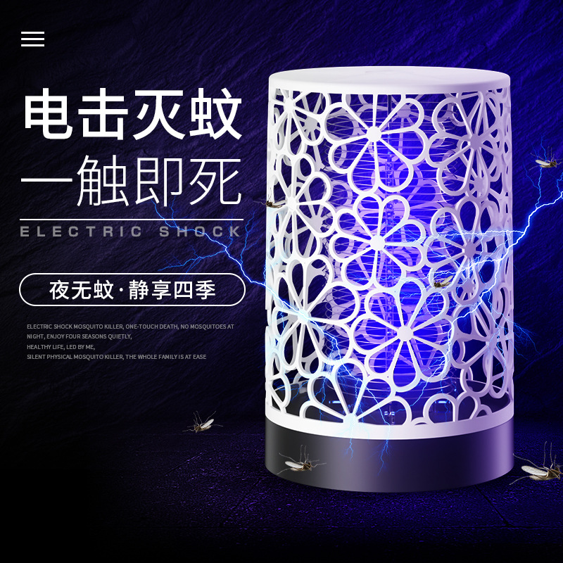 Flower Cover Electric Shock Type Mosquito Killing Lamp USB Home Indoor Student Dormitory Bedroom Mosquito Trap Fly Mosquito Killer
