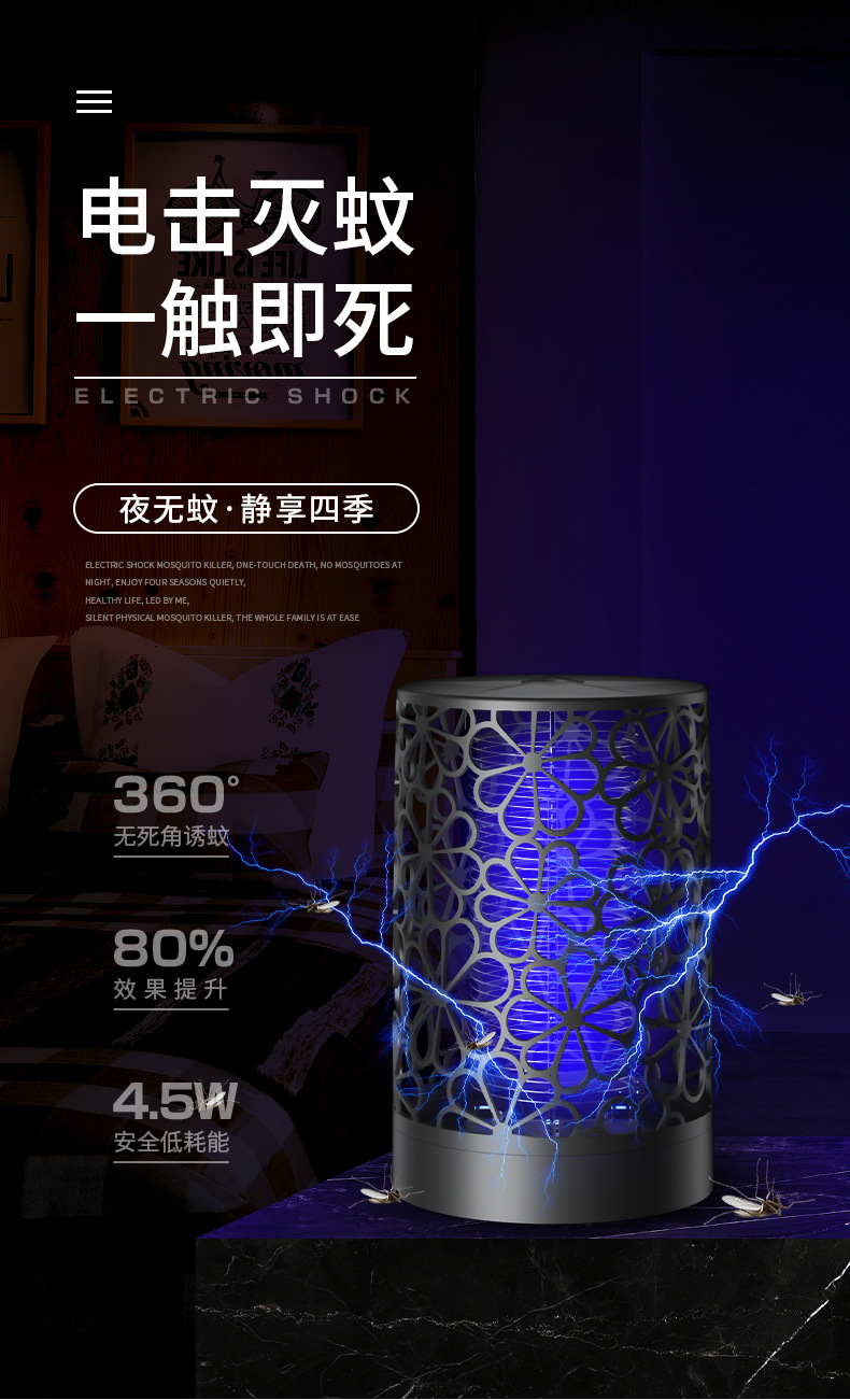 Flower Cover Electric Shock Type Mosquito Killing Lamp USB Home Indoor Student Dormitory Bedroom Mosquito Trap Fly Mosquito Killer Flower Cover Electric Shock Type Mosquito Killing Lamp USB Home Indoor Student Dormitory Bedroom Mosquito Trap Fly Mosquito Killer