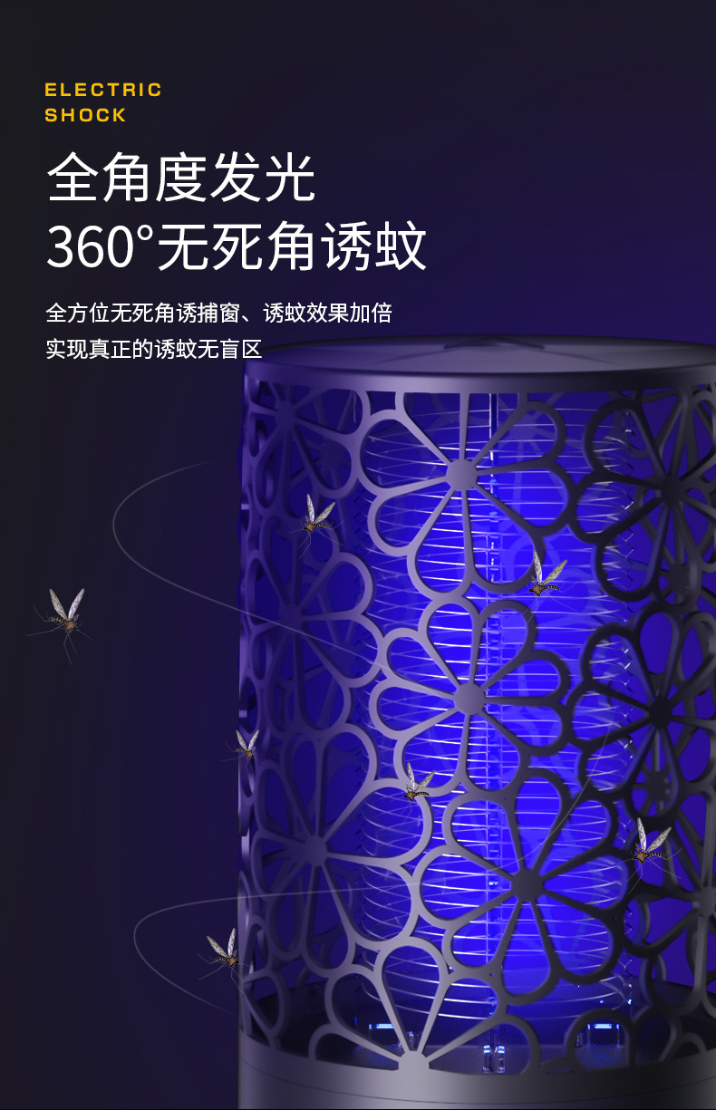 Flower Cover Electric Shock Type Mosquito Killing Lamp USB Home Indoor Student Dormitory Bedroom Mosquito Trap Fly Mosquito Killer Flower Cover Electric Shock Type Mosquito Killing Lamp USB Home Indoor Student Dormitory Bedroom Mosquito Trap Fly Mosquito Killer