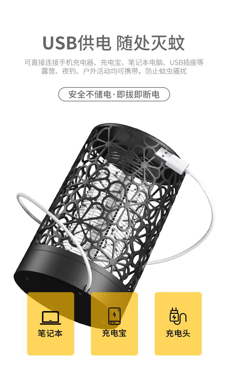 Flower Cover Electric Shock Type Mosquito Killing Lamp USB Home Indoor Student Dormitory Bedroom Mosquito Trap Fly Mosquito Killer Flower Cover Electric Shock Type Mosquito Killing Lamp USB Home Indoor Student Dormitory Bedroom Mosquito Trap Fly Mosquito Killer