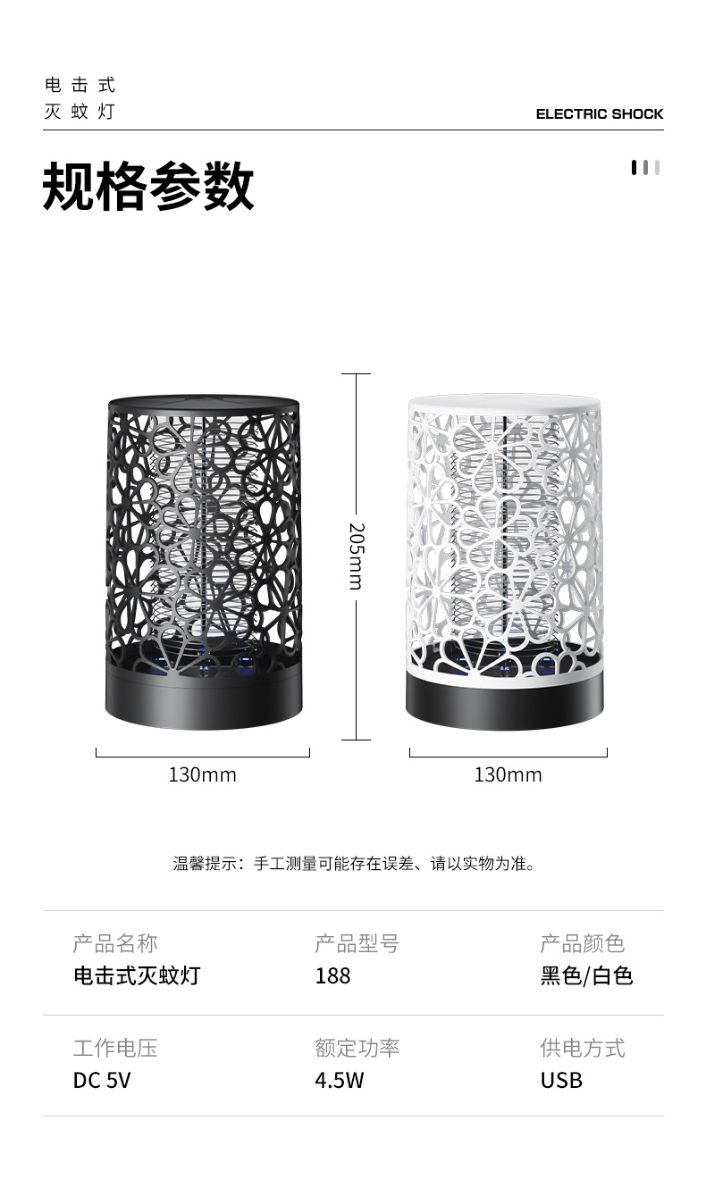 Flower Cover Electric Shock Type Mosquito Killing Lamp USB Home Indoor Student Dormitory Bedroom Mosquito Trap Fly Mosquito Killer Flower Cover Electric Shock Type Mosquito Killing Lamp USB Home Indoor Student Dormitory Bedroom Mosquito Trap Fly Mosquito Killer