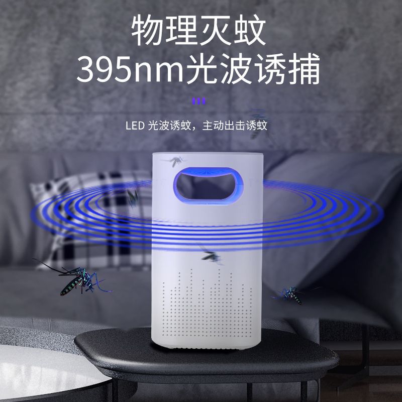 Cross-Border Custom Mosquito Killing Lamp Photocatalyst Mosquito Killer Household Led Mosquito Remover Mosquito Trap Lamp Mosquito Killer Gift Manufacturer