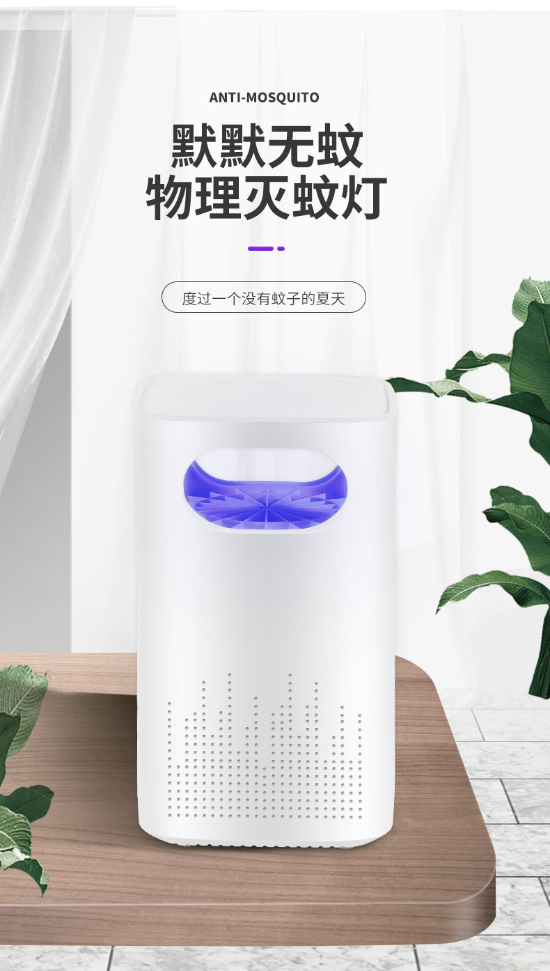 Cross-Border Custom Mosquito Killing Lamp Photocatalyst Mosquito Killer Household Led Mosquito Remover Mosquito Trap Lamp Mosquito Killer Gift Manufacturer