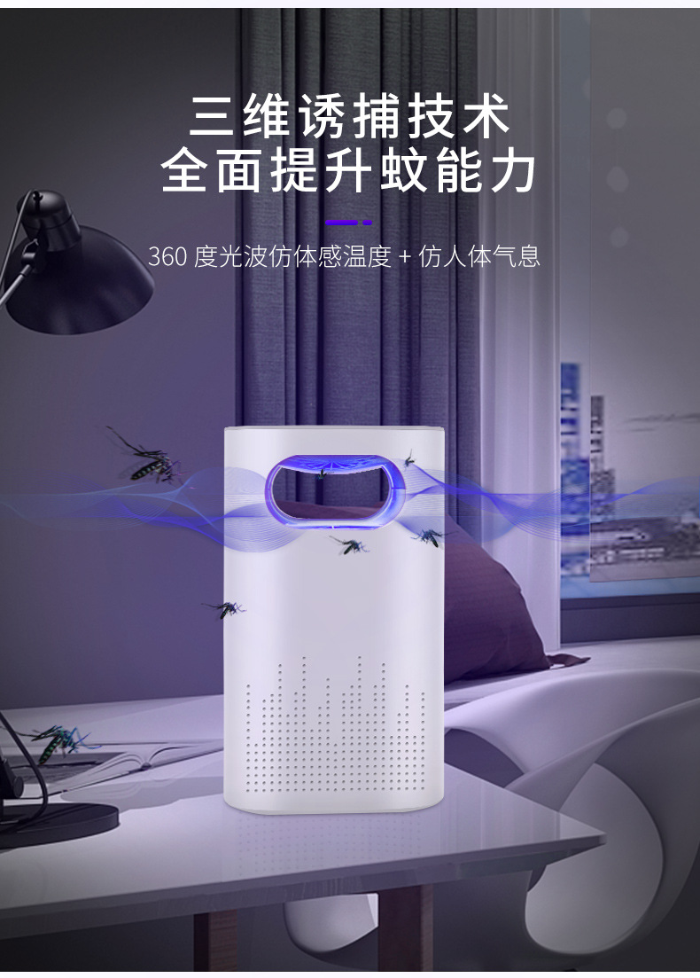 Cross-Border Custom Mosquito Killing Lamp Photocatalyst Mosquito Killer Household Led Mosquito Remover Mosquito Trap Lamp Mosquito Killer Gift Manufacturer