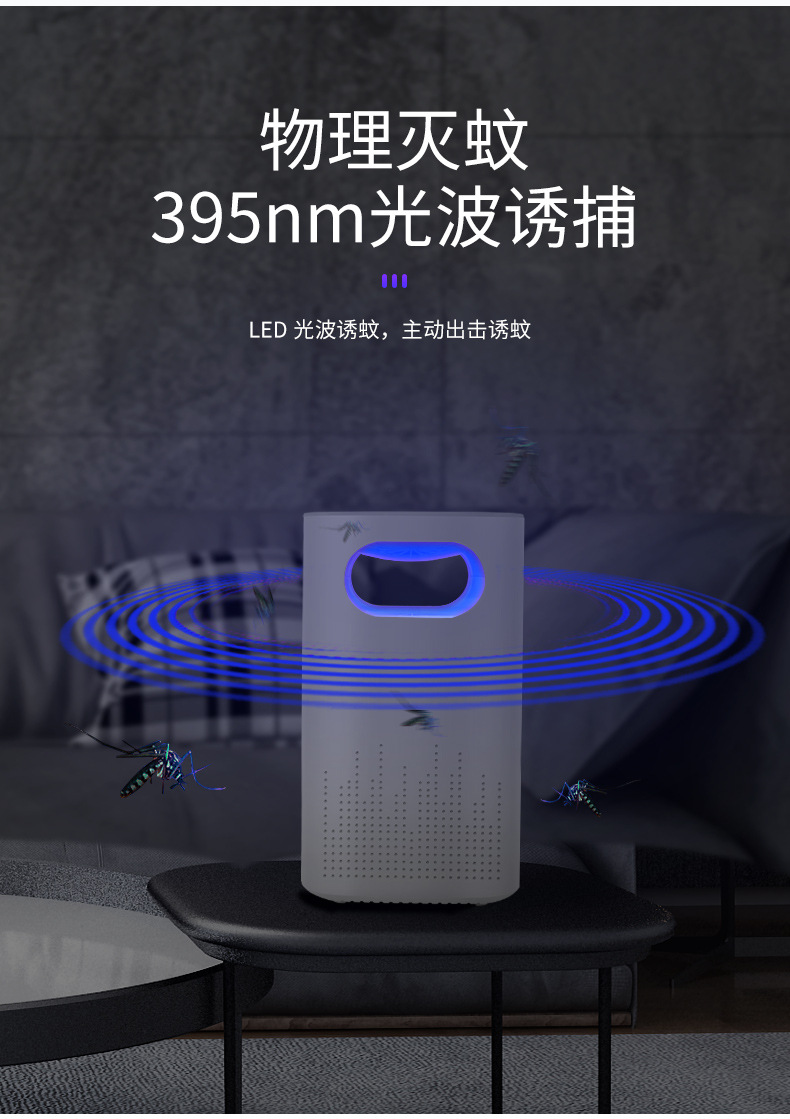 Cross-Border Custom Mosquito Killing Lamp Photocatalyst Mosquito Killer Household Led Mosquito Remover Mosquito Trap Lamp Mosquito Killer Gift Manufacturer