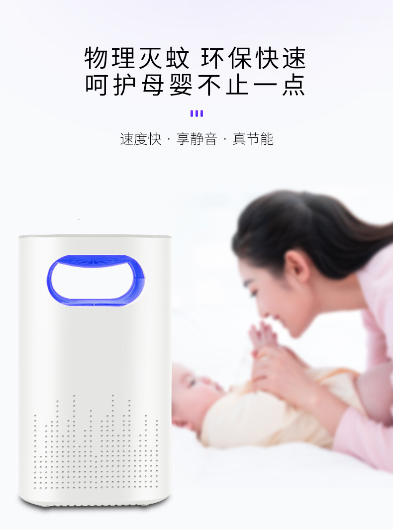 Cross-Border Custom Mosquito Killing Lamp Photocatalyst Mosquito Killer Household Led Mosquito Remover Mosquito Trap Lamp Mosquito Killer Gift Manufacturer
