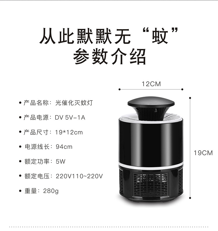 Mosquito Killing Lamp Factory Home USB Photocatalyst Eradicate Flies Mosquito Repellent Led Mosquito Killer Mosquito Lamp Mosquito Killing Lamp Factory Home USB Photocatalyst Eradicate Flies Mosquito Repellent Led Mosquito Killer Mosquito Lamp