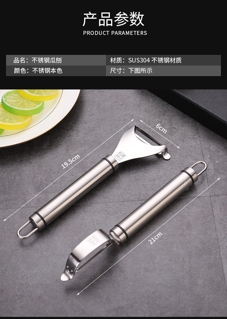 304 Stainless Steel Paring Knife Fruit Peeler Household Potato Apple Beam Knife Laser Logo 304 Stainless Steel Paring Knife Fruit Peeler Household Potato Apple Beam Knife Laser Logo