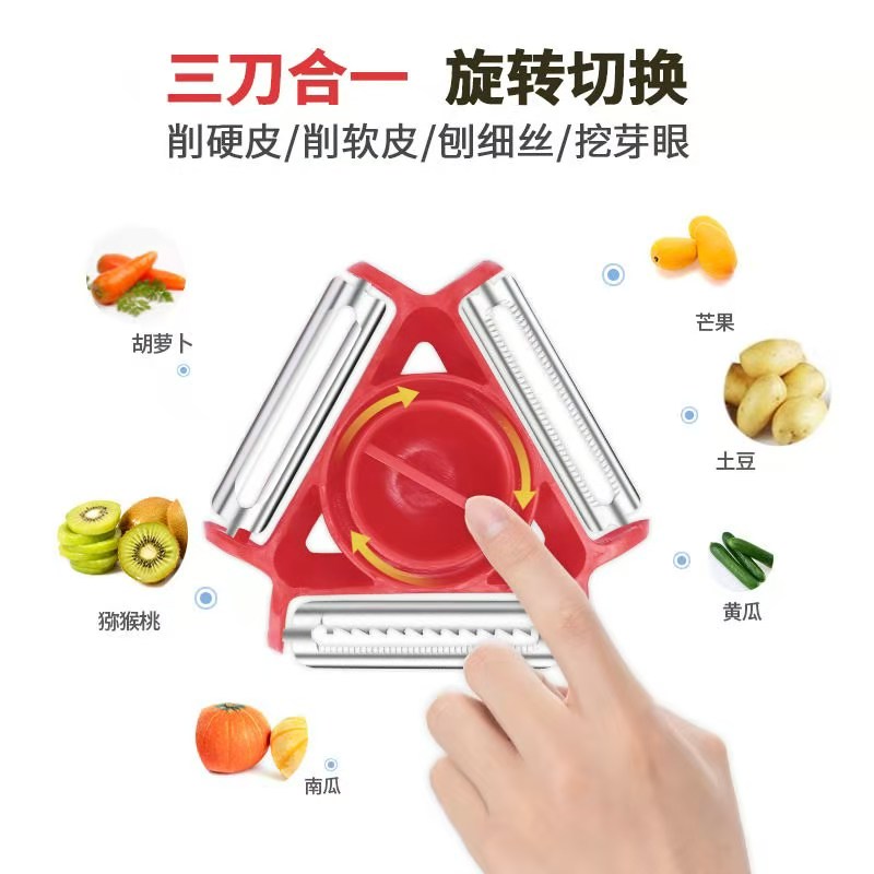 Three-in-One Multi-Functional Peeler Household Potato Apple Peel Peeler Peeler Kitchen Removable Multi-Purpose Paring Knife