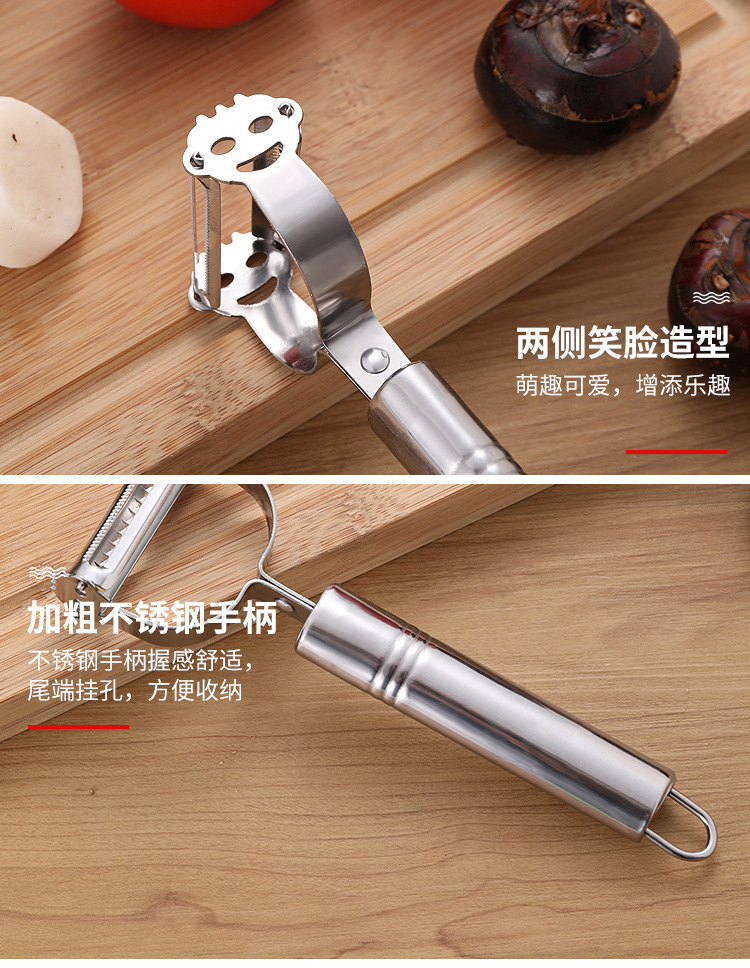 Multi-Functional Stainless Steel Smiley Face Fruit Peeling Knife Apple Peeler Potato Paring Knife