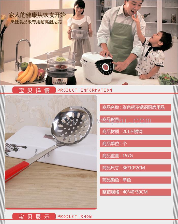 Color handle stainless steel kitchen strainer porridge spoon colander