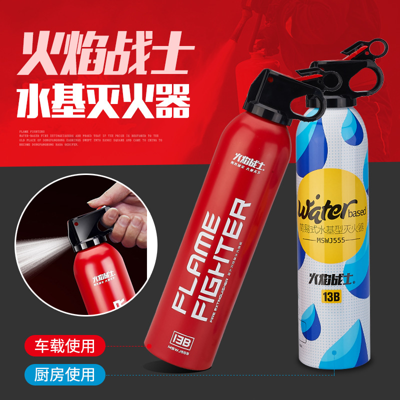 WaterBased Fire Extinguisher Car Home Car Portable WaterBased Agent Fire Equipment Can Pass the Annual Inspection