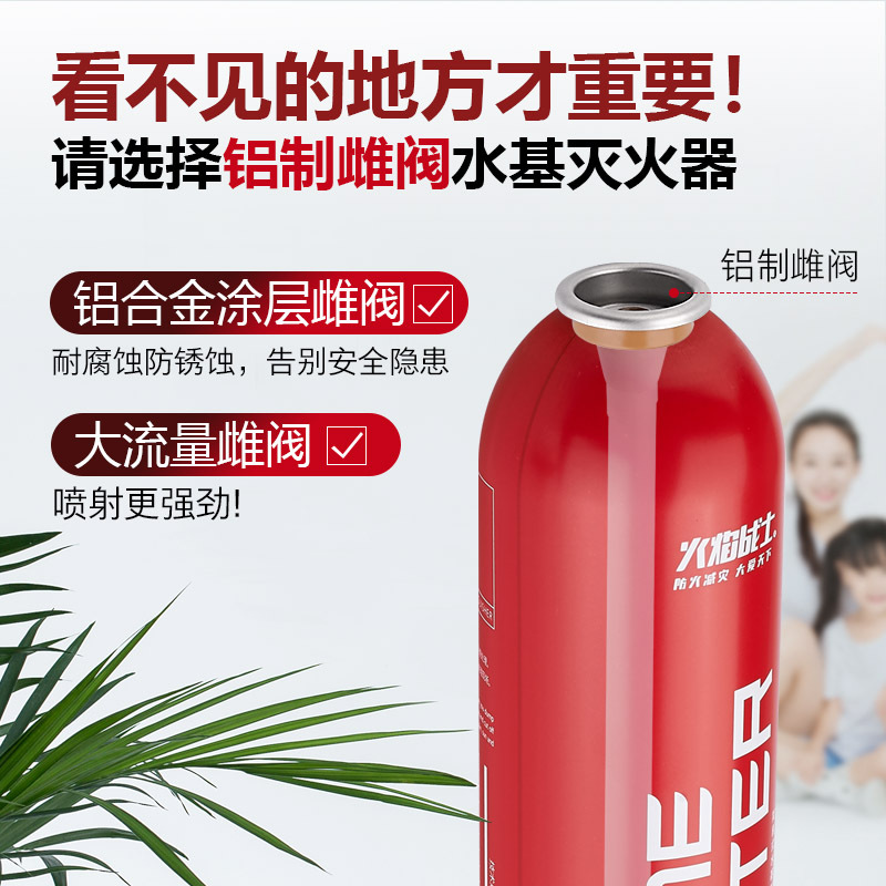 WaterBased Fire Extinguisher Car Home Car Portable WaterBased Agent Fire Equipment Can Pass the Annual Inspection WaterBased Fire Extinguisher Car Home Car Portable WaterBased Agent Fire Equipment Can Pass the Annual Inspection