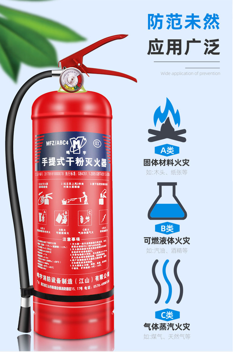 Fire Extinguisher 4kg Dry Powder Portable Fire Extinguisher Vehicle-Mounted Home Use Factory 1kg 3kg 5kg Fire Fighting Equipment Fire Extinguisher 4kg Dry Powder Portable Fire Extinguisher Vehicle-Mounted Home Use Factory 1kg 3kg 5kg Fire Fighting Equipment