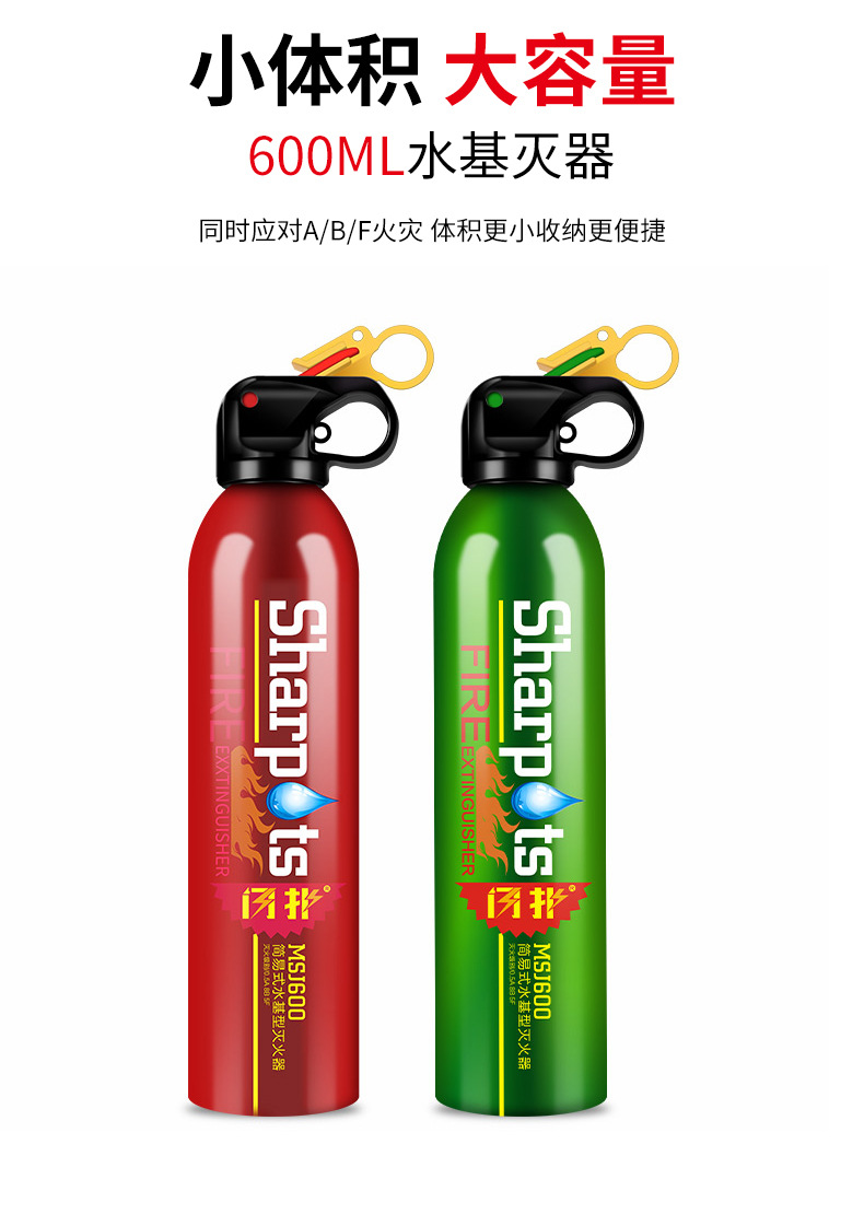 Direct Wholesale Car Fire Extinguisher Portable 600G Water-Based Mini Car Fire Extinguisher Car Fire Extinguisher Direct Wholesale Car Fire Extinguisher Portable 600G Water-Based Mini Car Fire Extinguisher Car Fire Extinguisher