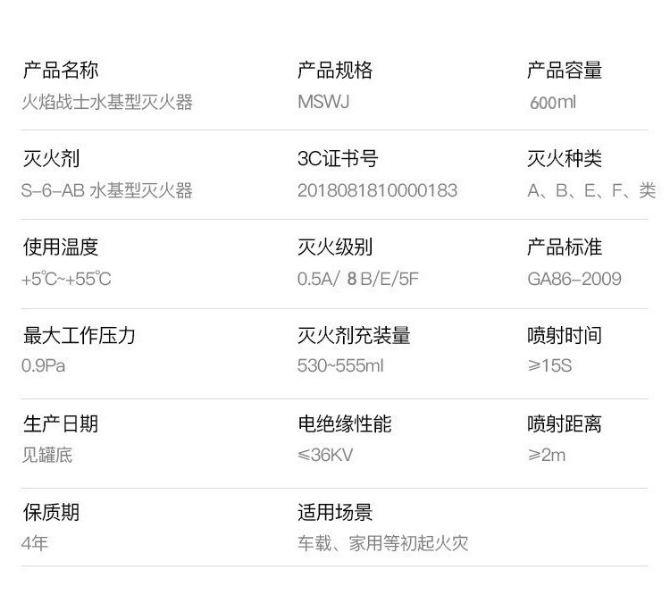 Extinguisher WaterBased Fire Extinguisher Car Household Private Car Small Portable Car Annual Inspection Fire Equipment