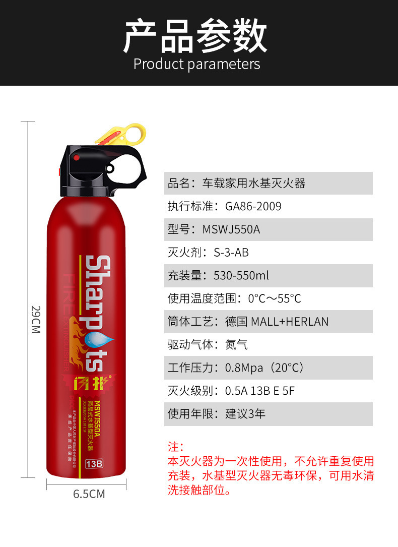 Upgrade 13B Car Fire Extinguisher Water-Based Fire Extinguisher Small Portable Car Home Kitchen Fire Equipment Wholesale