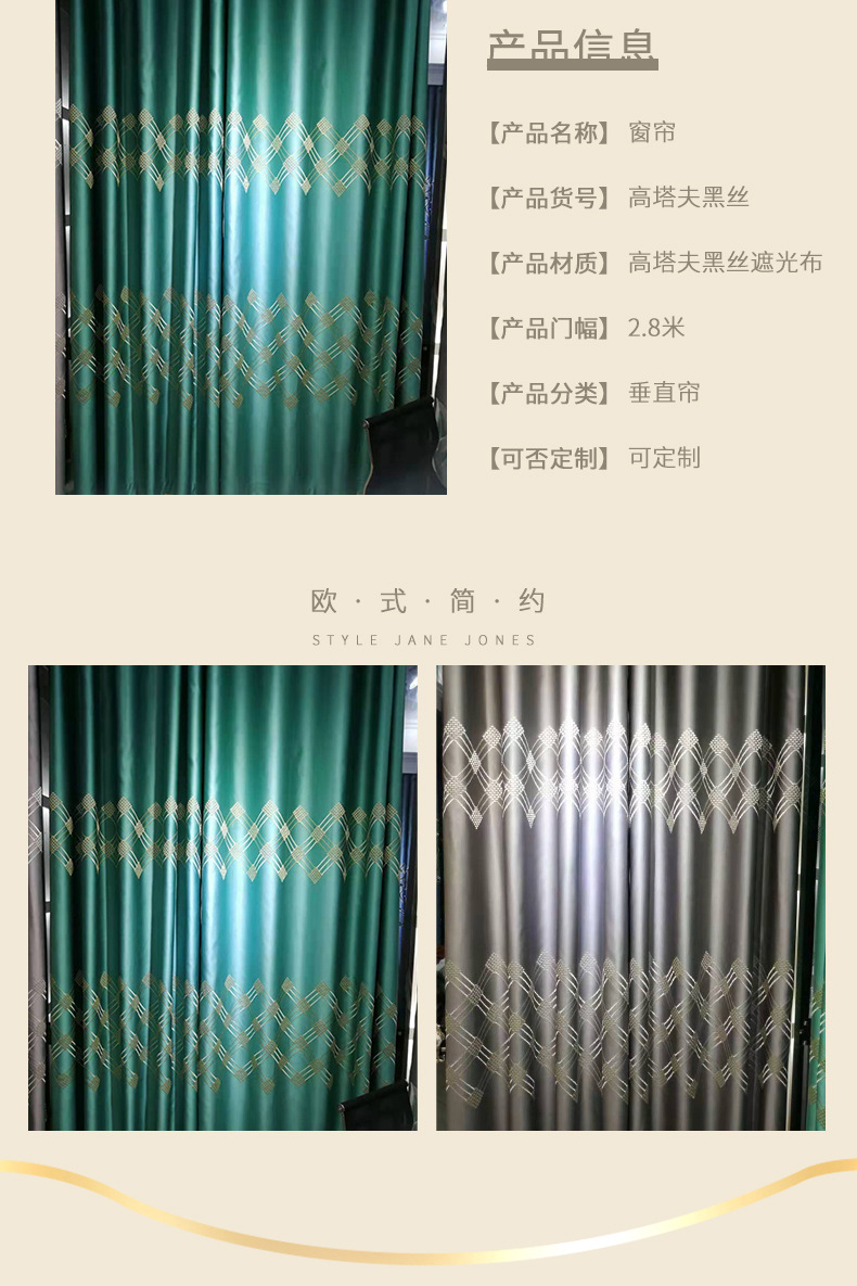 Curtain Fabric Factory Direct Sales Children's Room Shading Embroidered Curtain in Stock Wholesale