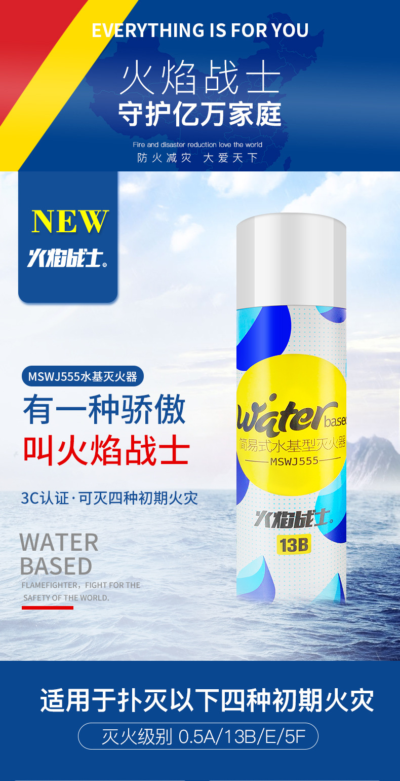Car Fire Extinguisher Car Household Water-Based Fire Extinguishers Small Portable Fire Protection Annual Inspection
