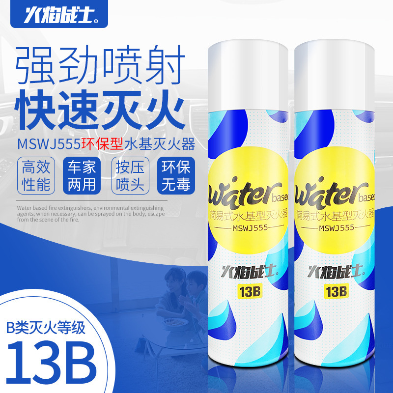 Car Fire Extinguisher Car Household Water-Based Fire Extinguishers Small Portable Fire Protection Annual Inspection