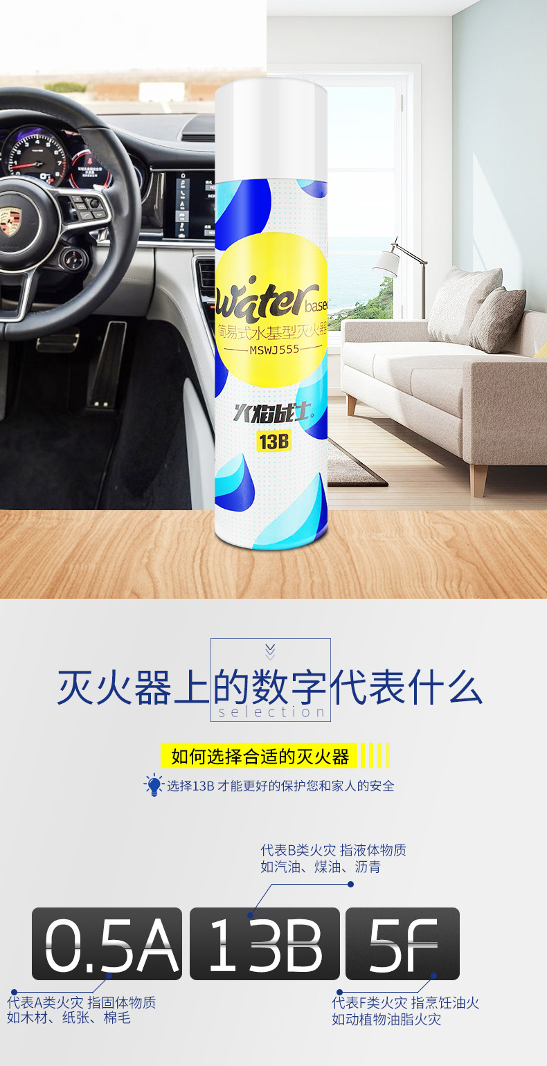 Car Fire Extinguisher Car Household Water-Based Fire Extinguishers Small Portable Fire Protection Annual Inspection