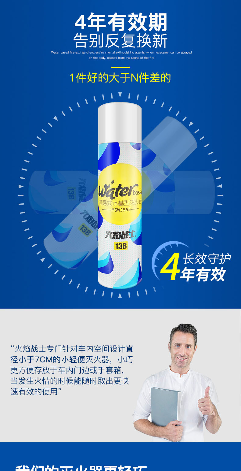 Car Fire Extinguisher Car Household Water-Based Fire Extinguishers Small Portable Fire Protection Annual Inspection