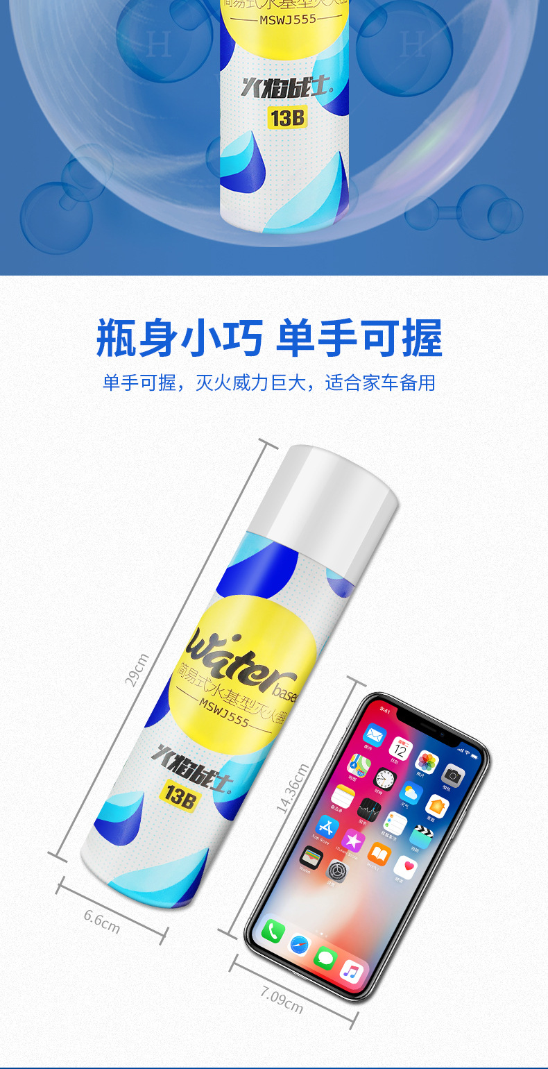 Car Fire Extinguisher Car Household Water-Based Fire Extinguishers Small Portable Fire Protection Annual Inspection