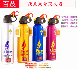 Direct Wholesale Car Fire Extinguisher Portable 600G Water-Based Mini Car Fire Extinguisher Car Fire Extinguisher