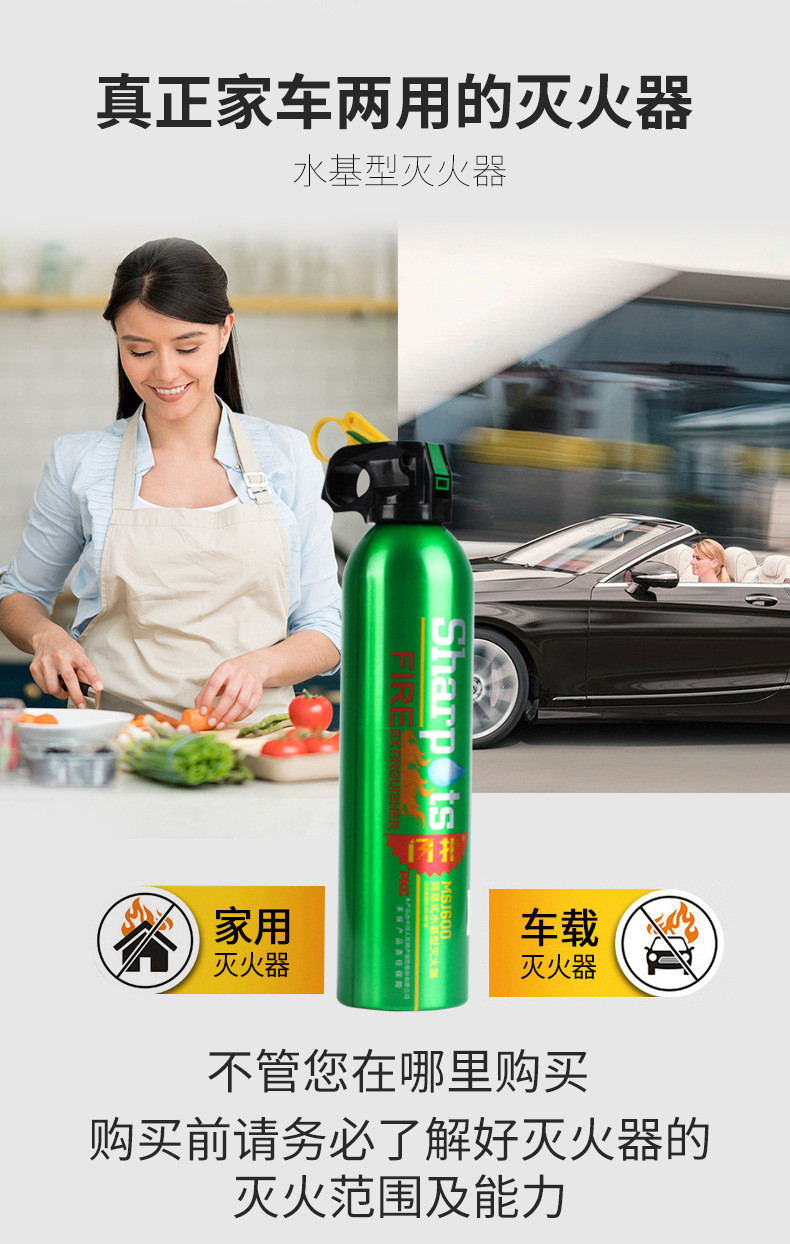 Direct Wholesale Car Fire Extinguisher Portable 600G Water-Based Mini Car Fire Extinguisher Car Fire Extinguisher