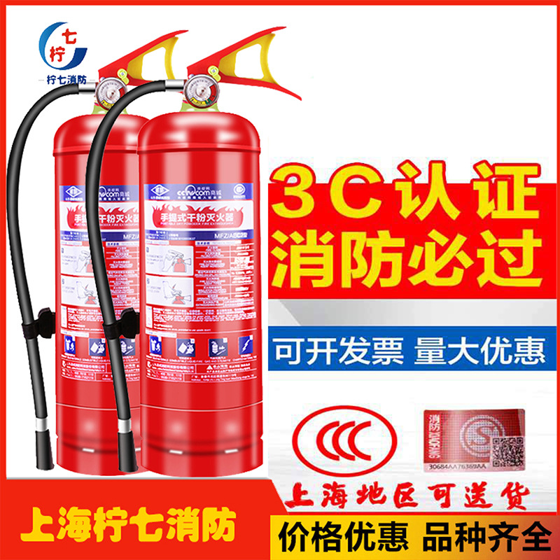 Fire Extinguisher 4kg Dry Powder Portable Fire Extinguisher VehicleMounted Home Use 1kg 3kg 5kg Fire Fighting Equipment