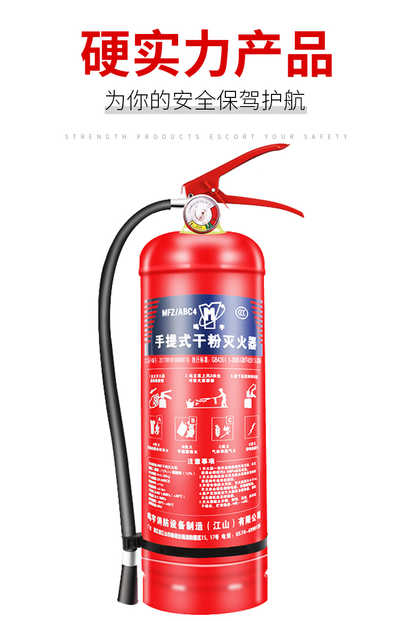Fire Extinguisher 4kg Dry Powder Portable Fire Extinguisher VehicleMounted Home Use 1kg 3kg 5kg Fire Fighting Equipment