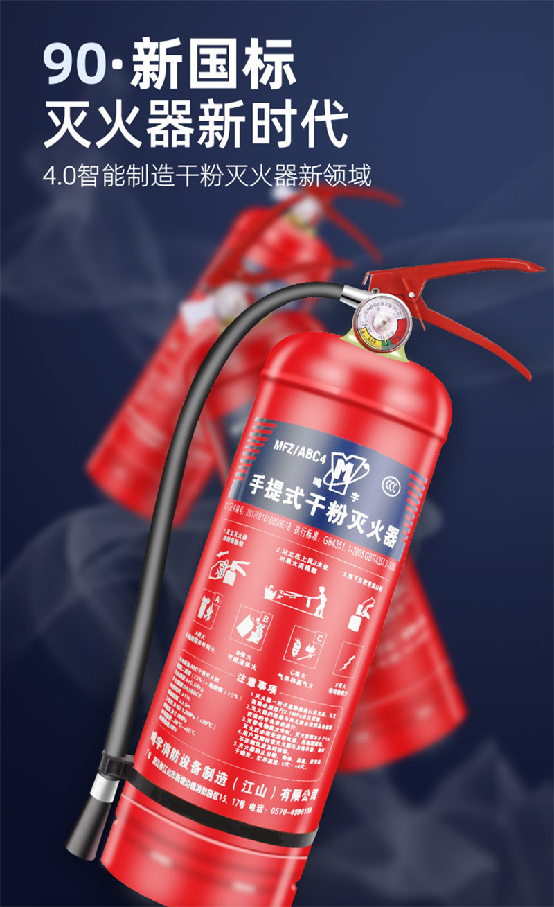 Fire Extinguisher 4kg Dry Powder Portable Fire Extinguisher VehicleMounted Home Use 1kg 3kg 5kg Fire Fighting Equipment