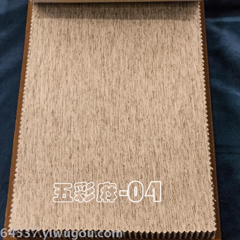 2019 new launch of high-end colorful linen series shading fabric project curtain fabric foreign trade finished curtain