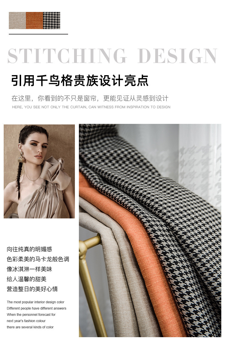 Nordic Simple Houndstooth Stitching Shading Curtain Fabric Curtain Living Room Bedroom Balcony Finished Product Customization Nordic Simple Houndstooth Stitching Shading Curtain Fabric Curtain Living Room Bedroom Balcony Finished Product Customization