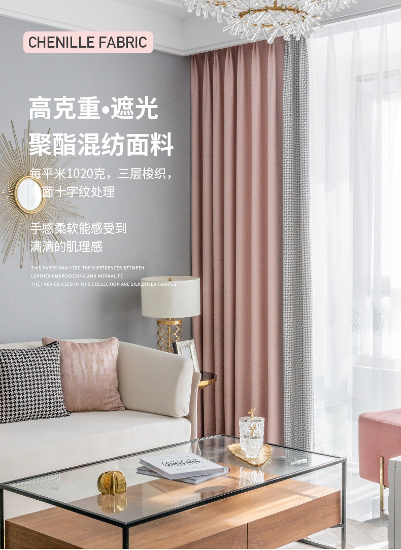 Nordic Simple Houndstooth Stitching Shading Curtain Fabric Curtain Living Room Bedroom Balcony Finished Product Customization Nordic Simple Houndstooth Stitching Shading Curtain Fabric Curtain Living Room Bedroom Balcony Finished Product Customization