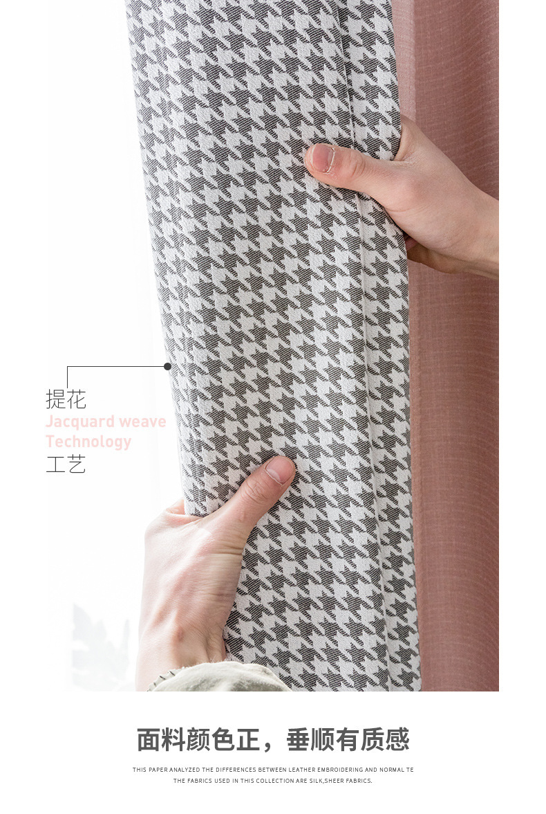 Nordic Simple Houndstooth Stitching Shading Curtain Fabric Curtain Living Room Bedroom Balcony Finished Product Customization Nordic Simple Houndstooth Stitching Shading Curtain Fabric Curtain Living Room Bedroom Balcony Finished Product Customization