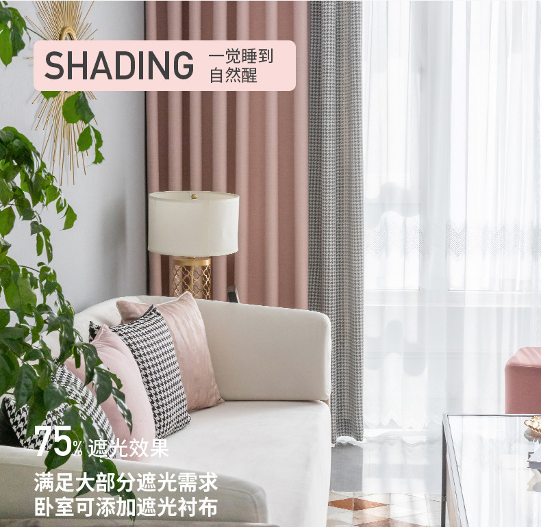 Nordic Simple Houndstooth Stitching Shading Curtain Fabric Curtain Living Room Bedroom Balcony Finished Product Customization Nordic Simple Houndstooth Stitching Shading Curtain Fabric Curtain Living Room Bedroom Balcony Finished Product Customization