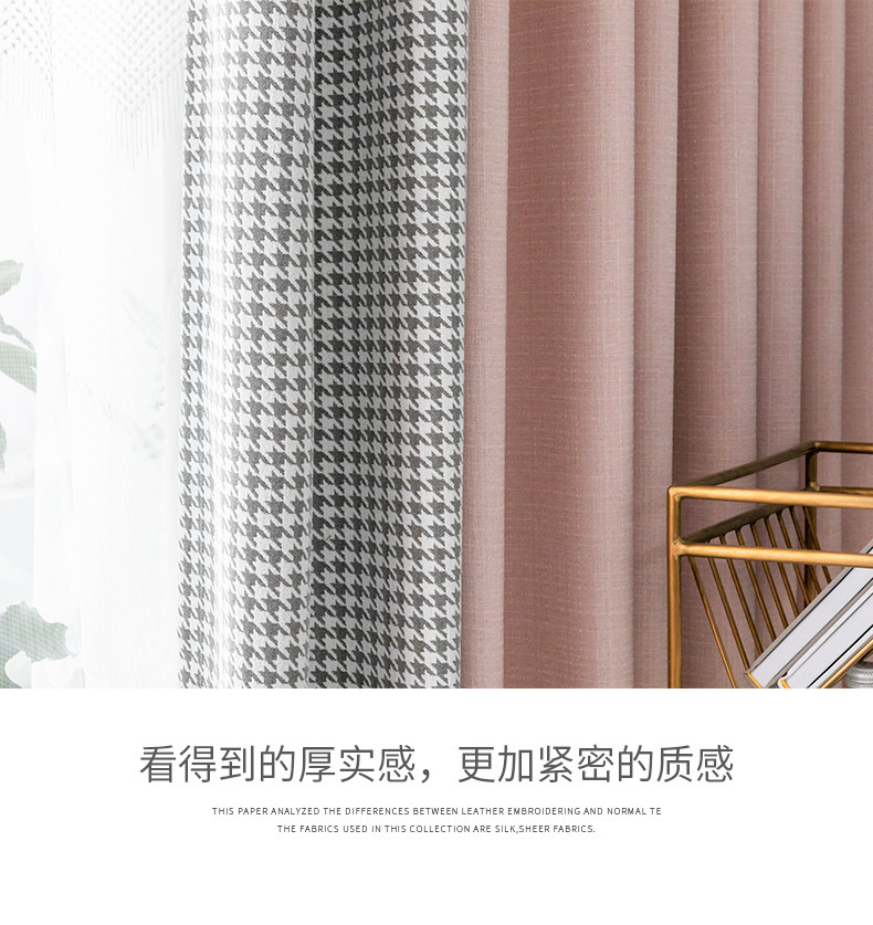 Nordic Simple Houndstooth Stitching Shading Curtain Fabric Curtain Living Room Bedroom Balcony Finished Product Customization Nordic Simple Houndstooth Stitching Shading Curtain Fabric Curtain Living Room Bedroom Balcony Finished Product Customization