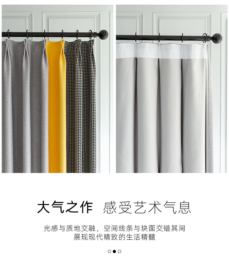 Nordic Simple Houndstooth Stitching Shading Curtain Fabric Curtain Living Room Bedroom Balcony Finished Product Customization Nordic Simple Houndstooth Stitching Shading Curtain Fabric Curtain Living Room Bedroom Balcony Finished Product Customization