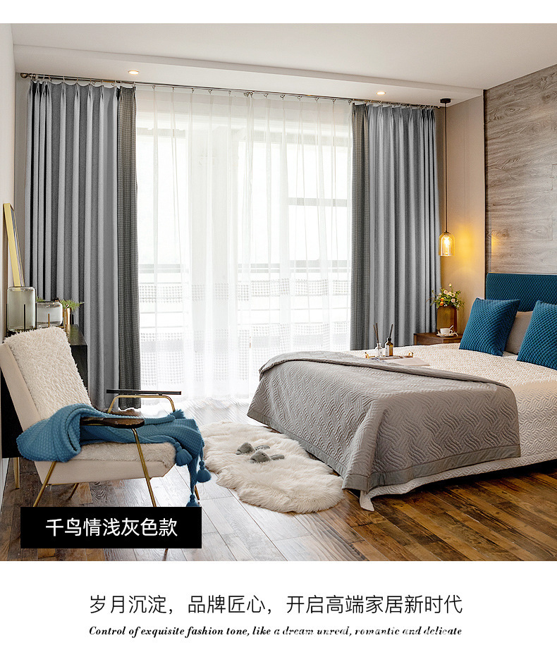 Nordic Simple Houndstooth Stitching Shading Curtain Fabric Curtain Living Room Bedroom Balcony Finished Product Customization Nordic Simple Houndstooth Stitching Shading Curtain Fabric Curtain Living Room Bedroom Balcony Finished Product Customization