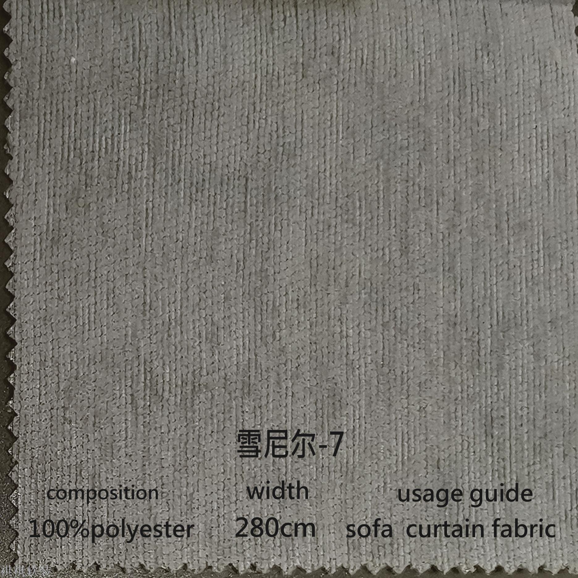 Manufacturer direct sale of new shade cloth chenier series suitable for household fabric engineering curtain fabric