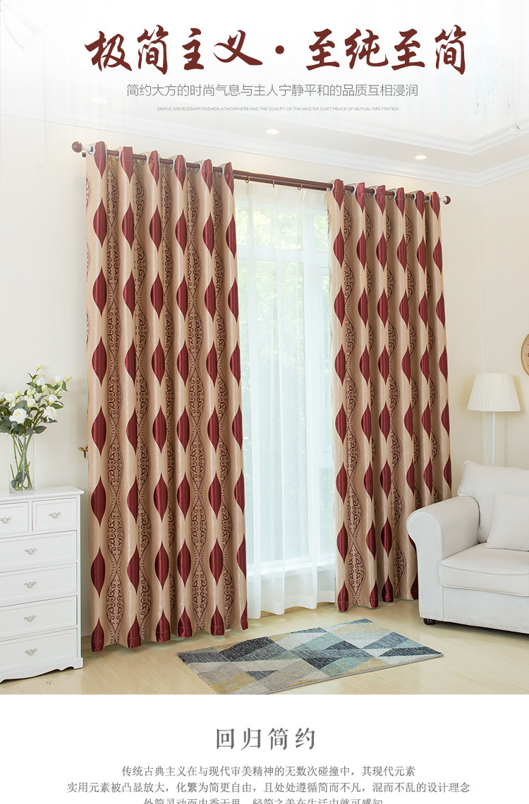 Curtain fabric manufacturers direct hot style European living room bedroom shading jacquard Curtain cloth screen finished wholesale Curtain fabric manufacturers direct hot style European living room bedroom shading jacquard Curtain cloth screen finished wholesale